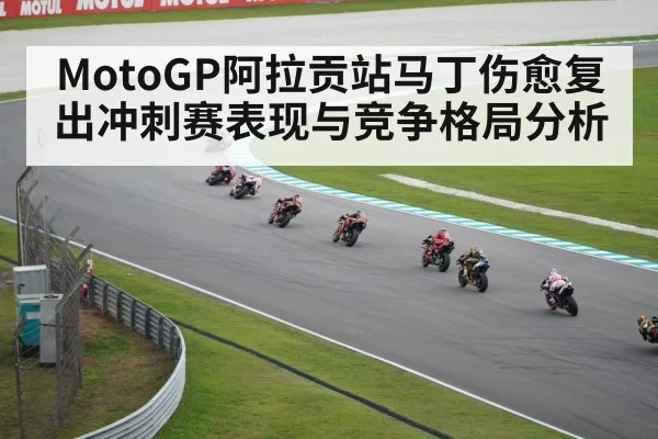 MotoGP race track