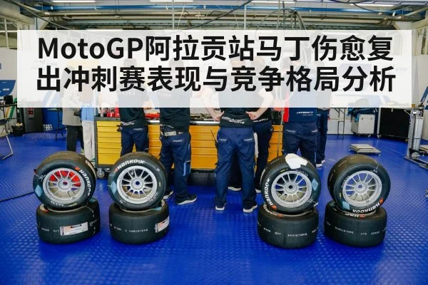 racing tires pit crew